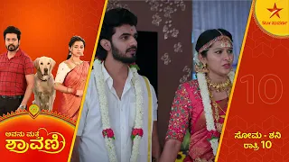 Adya returned home! | Avanu Mathe Shravani | Star Suvarna | Ep 214