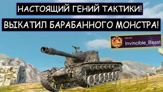 Всего 1% На победу! ГЕНИЙ Выкатил БАРАБАННОГО МОНСТРА! T57 Heavy wot blitz