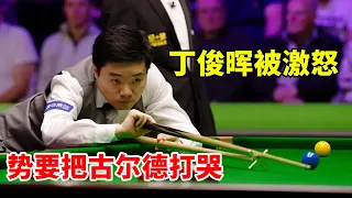 Ding Junhui the most capricious game, would rather give up the game to win or lose