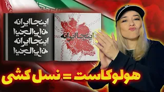 Inja Irane 021kid Putak Reaction | ری اکشن اینجا ایرانه از 021کید و پوتک