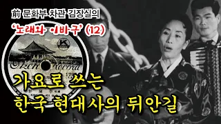 이난영 ‘목포의 눈물’-트롯의 고전