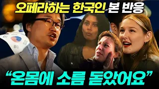 [#국경없는포차] 벽이 느껴져요...완벽⭐ 파리 센느 강변에서 에펠탑을 보며 듣는 한국인의 오페라를 듣는 낭만에 취한다🥂 | #디글