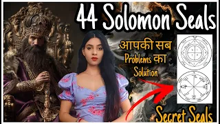 44 Solomon Seals SECRET -सब problems ka solution SOLOMONIC MAGIC INTRODUCTION OCCULT LECTURE