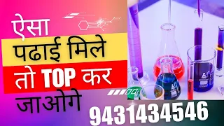 L-12H |what is Sigma Bond & Pi Bond | Sigma Bond & Pi Bond Difference | By optimum chemistry classes