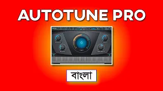 Autotune Pro Tutorial FL Studio | FL Studio Autotune Tutorial Bangla