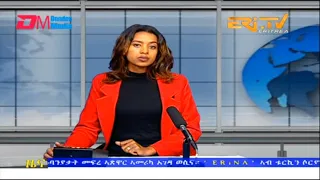 Evening News in Tigrinya for February 16, 2023 - ERi-TV, Eritrea