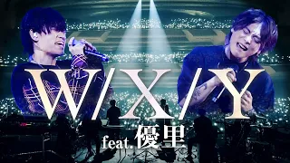 【LIVE】W/X/Y feat.優里【コラボ】