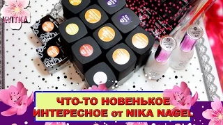 Гель-лак: НОВИНКИ от "Nika Nagel": Соколова Светлана