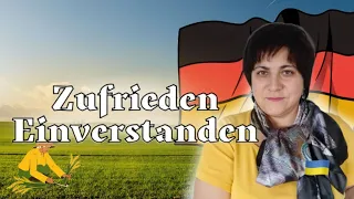 Урок 43: einverstanden sein mit , zufrieden sein mit. Аудіювання + д/з.