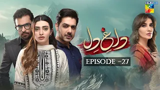 Dagh e Dil - Episode 27 - Asad Siddiqui, Nawal Saeed, Goher Mumtaz, Navin Waqar 27 June 23 - HUM TV