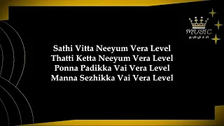 Ayalaan - Vera Level Sago Lyric | Sivakarthikeyan | @A. R. Rahman | R.Ravikumar