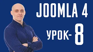 Как создать резервную копию сайта Joomla 4 на Хостинге