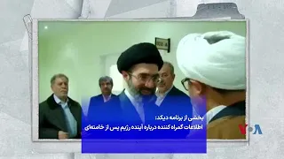 بخشی از برنامه دیکد: اطلاعات گمراه کننده درباره آینده رژیم پس از خامنه‌ای