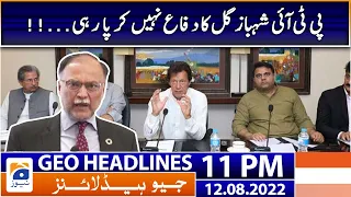 Geo News Headlines 11 PM -  Ahsan Iqbal on PTI regarding Shahbaz Gill | 12th August 2022