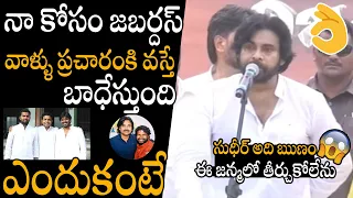 Pawan Kalyan Great Words About Jabardasth Team Election Camping For Janasena Party | Ys Jagan | APA