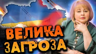 Загроза вторгнення! Які області в небезпеці? Таролог Людмила Хомутовська