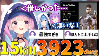 カジュアルで大暴れし15キル＆ほぼダブハンを叩き出すあくたん【ホロライブ/湊あくあ/星街すいせい/常闇トワ/Startend/APEX】