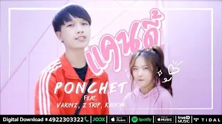 แคนดี้ (CANDY) - PONCHET feat. VARINZ, Z TRIP, KANOM (Prod by. Boo Quincy)【Official MV】