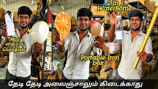 முன்ன பின்ன பார்த்திராத Gadgets - விதவிதமான பொருட்கள் #weightu