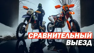 PROGASI 300, GR8 2t 250, Husaberg 350 и KTM - Гоняем и сравниваем 🤯😦🤬