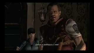 Resident Evil HD Remaster - Прохождение за Джилл #1
