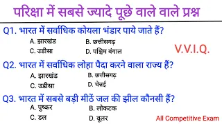 Top 25Q. Simple Gk Questions/Gk Gs/MTS,CGL,RPF,CRPF, पुलिस,रेलवे,आर्मी,अग्निवीर|Gk all exam by sunil