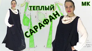 Двухслойный ТЕПЛЫЙ САРАФАН в стиле БОХО на все размеры | Нюансы пошива и авторская ВЫКРОЙКА