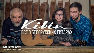 Visiting Kibin Guitars | How Belarusian acoustic guitars are made | MuzClass