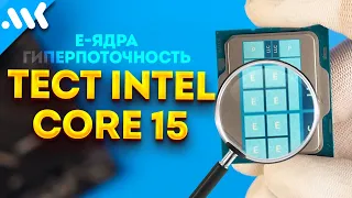 Проверяем будущее Intel | Е-ядра vs гиперпоточность | Тест 14700KF