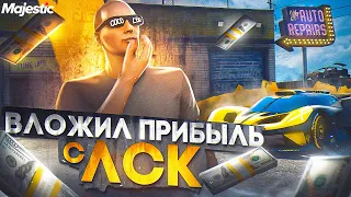 ЗАКУПИЛСЯ НА ВСЕ БАБКИ С ЛСК! -30КК$ В КАЗИКЕ - ПЕРЕКУП НА СТАРТЕ СЕРВЕРА GTA 5 RP / MAJESTIC RP