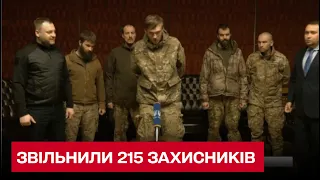 Освободили из плена 215 украинских защитников - обменяли на Медведчука