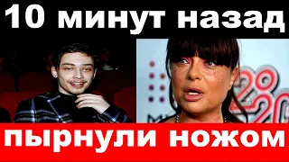 10 минут назад / чп , пырнули ножом / трагедия Наташи Королёвой