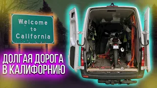 Грузоперевозки в США - Мотоциклы, кризис и чипарь!