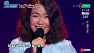 Sing! China Season 2 Episode 1 – Joanna Dong