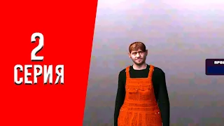 ПУТЬ БОМЖА на МАТРЕШКА РП #2 - ЛУЧШИЙ ЗАРАБОТОК на MATRYOSHKA RP! CRMP MOBILE