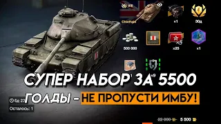 Chieftain T95 ЛУЧШИЙ ТАНК ЗА ЭТУ ЦЕНУ В TANKS BLITZ | ОБЗОР ГАЙД