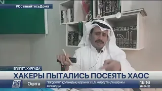 Провокации и попытки посеять хаос среди населения: что движет хакерами в Египте