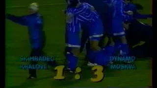 Градец-Кралове 1-0 (1-3 по пен) Динамо. Кубок кубков 1995/1996