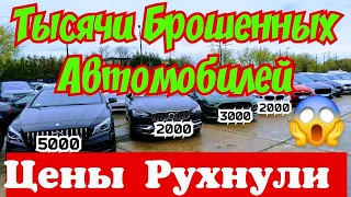 Тысячи Автомобилей БРОШЕНЫ на Площадках Европы !!! Обвал Цен !!! 💥🤑👍