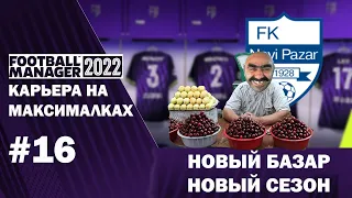 Карьера на максималках в FM 22 - #16. Новый Базар - новый сезон