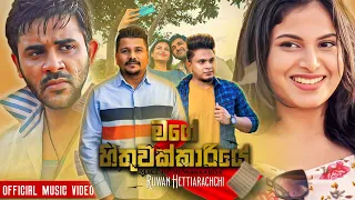 හිතුවක්කාරී | Hithuwakkari - Teledrama Theme Song | ITN