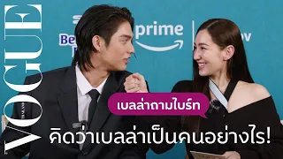 'เบลล่า-ราณี' ถาม 'ไบร์ท-วชิรวิชญ์' ตอบ! พร้อมบอกว่าเบลล่าเป็นคนอย่างไรในความคิดของไบร์ท!