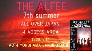 アルフィーのセットリストメドレー  7th Summer 1988.8.14 横浜・本牧埠頭シンボルタワー「ALL OVER JAPAN 4 ACCESS AREA」ACT4