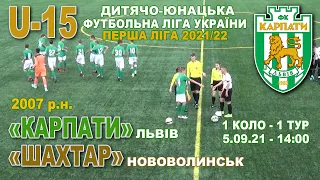 КЗ ДЮСШ "Карпати" - "Шахтар" Нововолинськ 4:0 (3:0). Гра. U-15 (2007 р.н.)