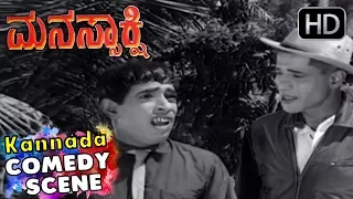 Narasimharaju Comedy Scenes | Dr.Rajkumar Super Comedy With Narasimharaju | Manassakshi Movie