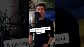 Кузьма Скрябін --- Люди як кораблі ( Cover )