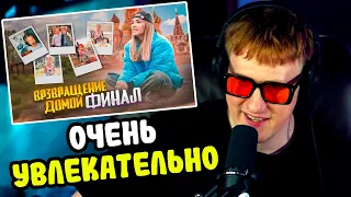 🔥ДК СМОТРИТ "ВАЛЯ КАРНАВАЛ. Я НЕ ХОТЕЛА ЭТО ПОКАЗЫВАТЬ. ФИНАЛ ПОЕЗДКИ ДОМОЙ"🔥