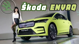 【Skoda Enyaq 撞臉X6發光雙腎！】即將導入什麼等級？充電速度夠快嗎？充電樁佈局了嗎？互聯App同步導入？