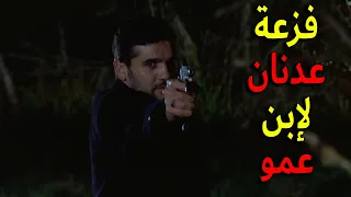 فزعة عدنان لابن عمو عزت بعد ما كان مخطوف وكان قريب كتير من الموت والله كفو - زهرة القصر