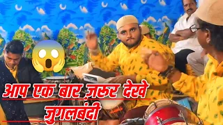 🫡Dholak Tabla Best Jugalbandi Banjo Nagma कव्वाली का Naya Banjo Nagma | बैंजो तबला ढोलक जुगलबंदी 🤯